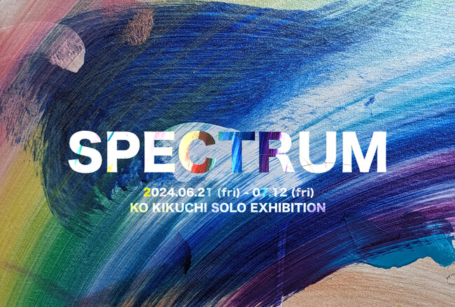 東京・銀座のギャラリー「ART FOR THOUGHT」にて菊地虹個展 「SPECTRUM」 を開催