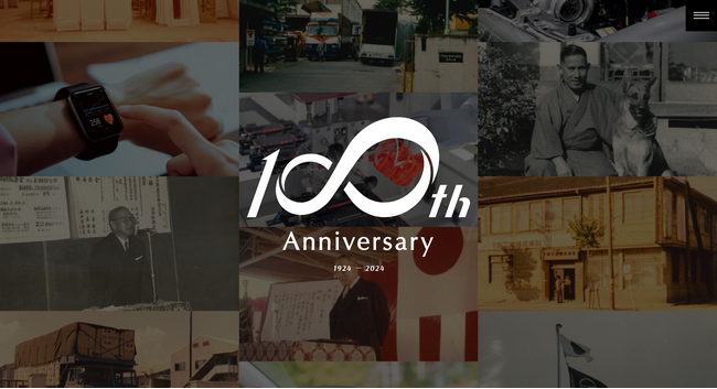 下田工業100周年記念サイトを公開。「つなぎ、つくり、こたえる。」想いを受け継ぎ新たなステージへ