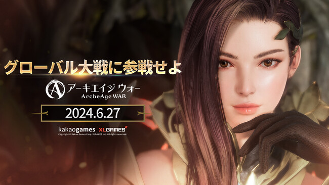 《アーキエイジ：ウォー》ゲームリリース日及び狩猟神エウィンのティザーを公開