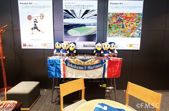 横浜F・マリノスの試合において、誰もがサッカー観戦を楽しめる空間「いちごpresentsフレンドリールーム」を設置（2024シーズン第2回）
