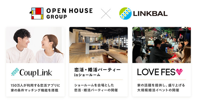 家探し×出会い、リンクバルとオープンハウスが協業を開始