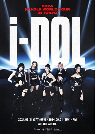 (G)I-DLEのワールドツアー東京公演のファンクラブ先行【2次】がスタート！さらに、ファンクラブ先行当選者対象のアップグレードチケットに関する詳細も解禁！