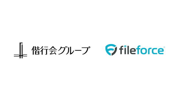 医療法人 偕行会グループ様のFileforce導入事例を公開