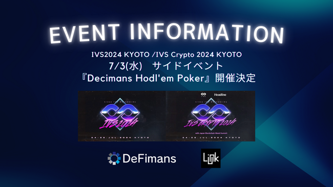 DeFimans、IVS KYOTO公式サイドイベント「Decimans Hodl'em Poker」を7/3(水)に開催決定！
