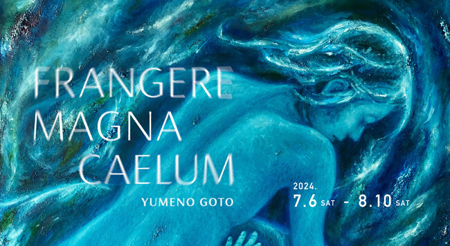 Tokyo International Gallery、作家・後藤 夢乃による個展 「Frangere Magna Caelum」を開催