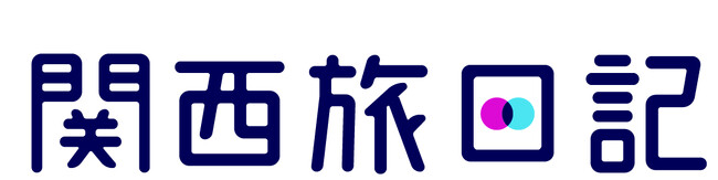 関西国際空港　第1ターミナルビル2階2024年6月19日に「関西旅日記」がオープン！