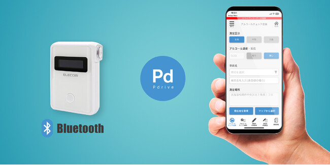 交通事故削減ソリューション「Pdrive」のスマホアプリを開発＆正式リリース