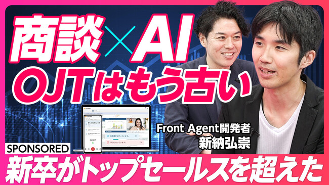 Umee Technologies、「商談を科学的アプローチで解析する」いま注目の大学発ベンチャーとして「PIVOT」にて紹介