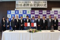 【岡山理科大学】和気町と加計学園が包括連携協定締結　相互協力で地域の発展めざす