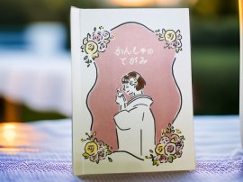 Bridal Bookの絵本1 Bridal Bookの絵本1