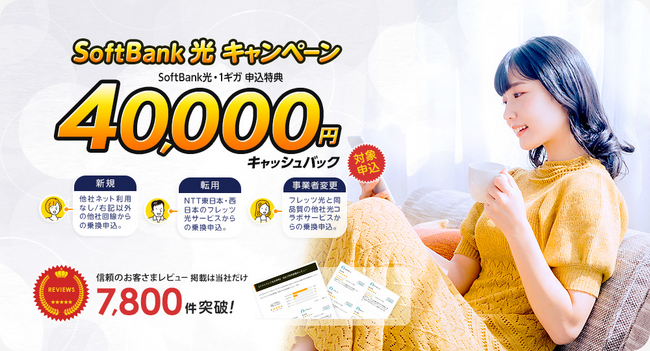 ”SoftBank 光