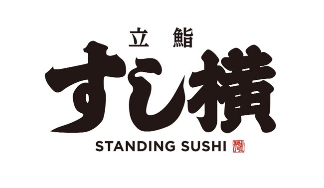【新店情報】「立鮨 すし横 ヤエチカ店」東京駅八重洲地下街ヤエチカに2024年6月17日オープン