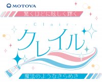 清潔感・高級感のあるデザイン書体「モトヤクレイル2」が6月25日より登場！