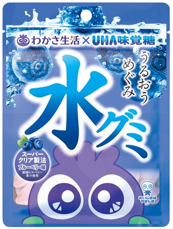 ＼“わかさ生活”とのコラボグミが登場！／UHA味覚糖「水グミ わかさ生活 ブルーベリー味」2024年6月25日（火）より発売