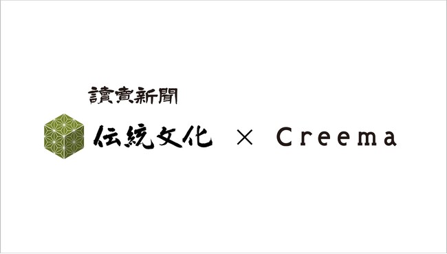 クリーマ、読売新聞グループ本社と『Action!伝統文化』に関する連携協定を締結