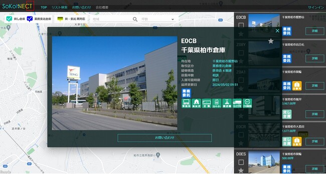 物流倉庫情報サイト SOKONNECT（ソーコネクト）のお知らせ
