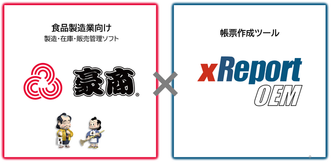 プラネックスが自社製品「豪商」の帳票機能に「xReportOEM」を採用