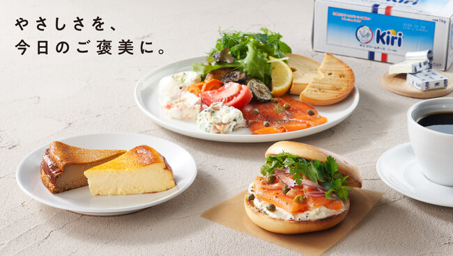 “BAGEL & BAGEL × Kiri Cafe” 6 月 24 日（月）にグランドメニューをリニューアル！