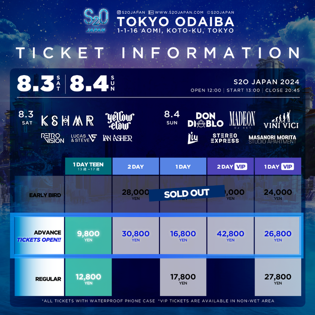 “世界一ずぶ濡れになる音楽フェス”「S2O JAPAN 2024」アジア初となる中高生向けの“TEENチケット”6月18日発売開始！