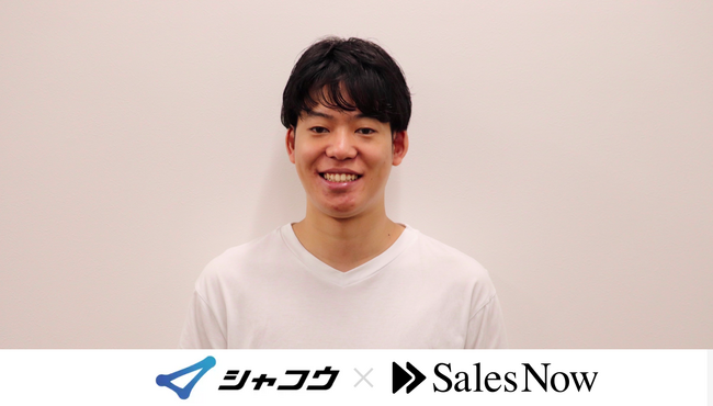 採用情報からの企業ニーズの推測に成功！株式会社シャコウが企業データベース「SalesNow」を導入