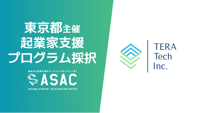 お寺の課題解決を支援するテラテクインク、東京都主催の「ASAC アクセラレーションプログラム 第18期」に採択