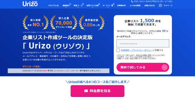 ベンチャーエコシステムの実現を目指すディ・ポップスグループ、株式会社セールスサポートの株式取得（グループ会社化）のお知らせ