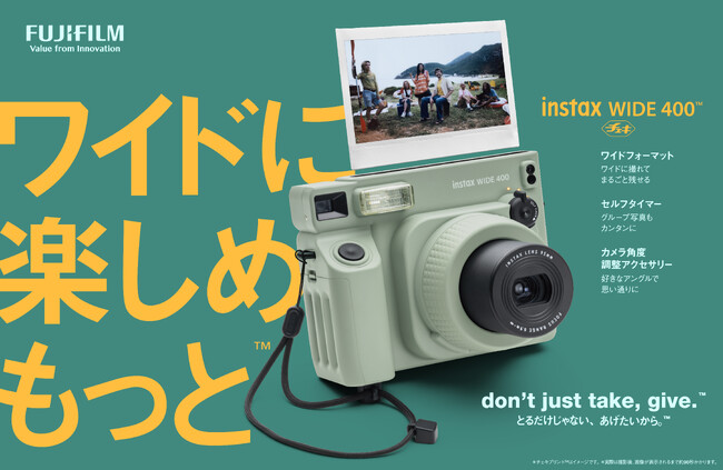 シンプルな操作で手軽に楽しめるワイドフォーマットのアナログインスタントカメラが登場！「instax(インスタックス) WIDE(ワイド) 400(フォーハンドレッド)(TM)」