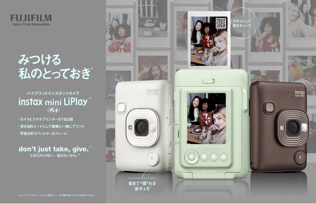 「音まで録れる！」instax(TM)人気モデルが最新トレンドに合わせた新デザインで登場「instax(インスタックス) mini(ミニ) LiPlay(リプレイ)(TM)」をリニューアル