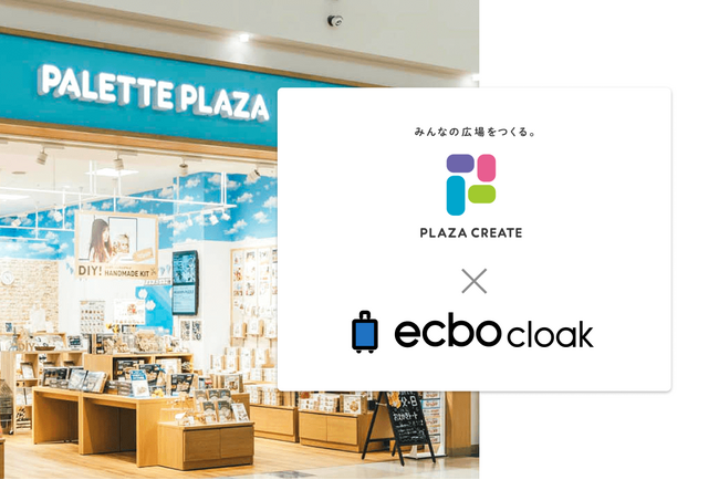 写真屋『パレットプラザ』にて荷物預かりサービス「ecbo cloak（エクボクローク）」を開始