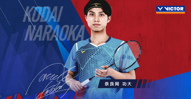 日本トップランクの奈良岡功大選手が世界的バドミントンブランドVICTORとエンドーサー契約を締結。特設サイトもオープン！