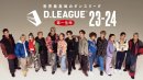 「D.LEAGUE」