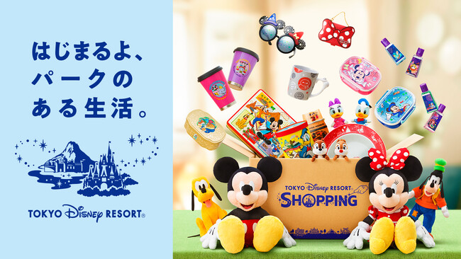 東京ディズニーリゾート（R）のグッズが7月1日（月）よりディズニー公式オンラインストア ディズニーストア.jpに登場！