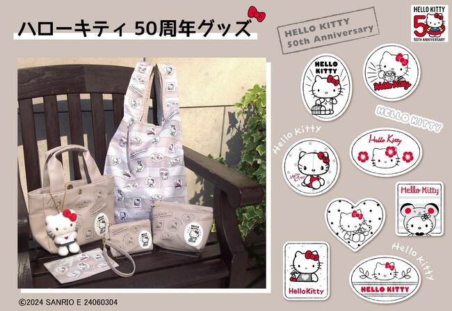 サンリオ『ハローキティ50周年グッズ』の販売開始