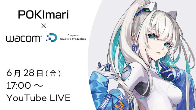 【6月28日(金)17時～】人気イラストレーターPOKImari先生によるオンラインセミナーを開催