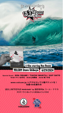 VOLCOM サーフチームライダー ノア・ディーン来日！！！ VOLCOM STORE SHIBUYAにて新作ムービー「Mash」上映イベント開催！！