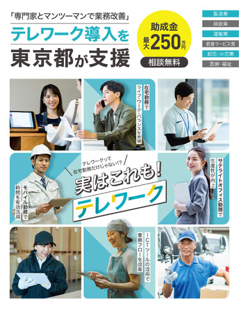 ６月２５日（火）セミナー開催　今更聞けない2024年問題　～あらためて、「働き方改革」関連法について理解しよう～