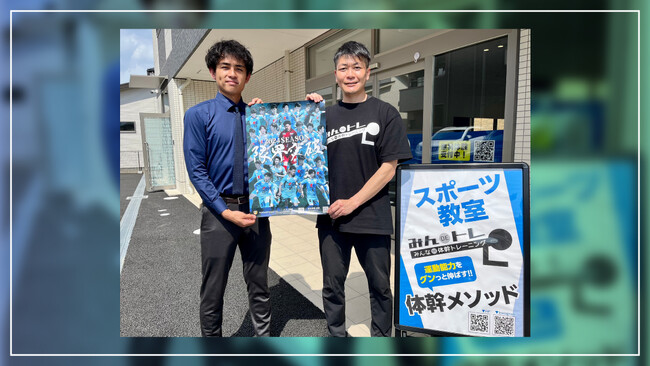 【流山からＪリーグへ】元日本代表 近藤直也が運営するみんなDE体幹トレーニング流山おおたかの森校とフィジカルパートナー締結のお知らせ