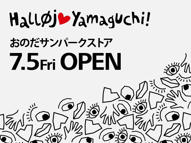Flying Tiger Copenhagen 山口県に初出店！7月5日(金)おのだサンパークにオープン！