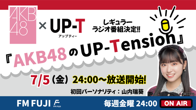 AKB48×UP-Tの新ラジオ番組『AKB48のUP-Tension』スタート！！