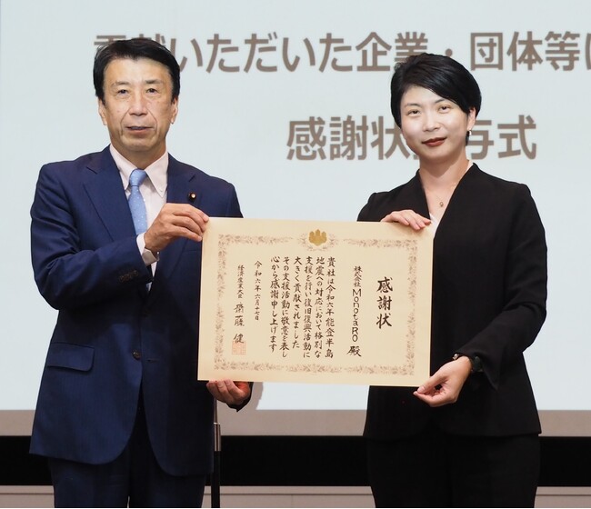 モノタロウ、令和6年能登半島地震の貢献企業として経済産業省から感謝状