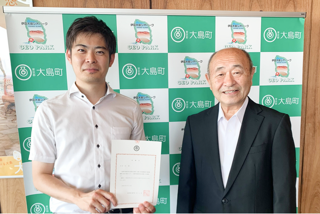 東京都大島町と株式会社センキョが「地域活性化起業人」制度による業務協定を締結