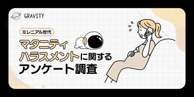 マタハラ相手、6割以上が女性から！「仕事量を増やされた」「陰口」など、心身ともに悪影響を与えるマタハラの実態が露わに。｜マタハラ(マタニティハラスメント)に関するアンケート調査結果