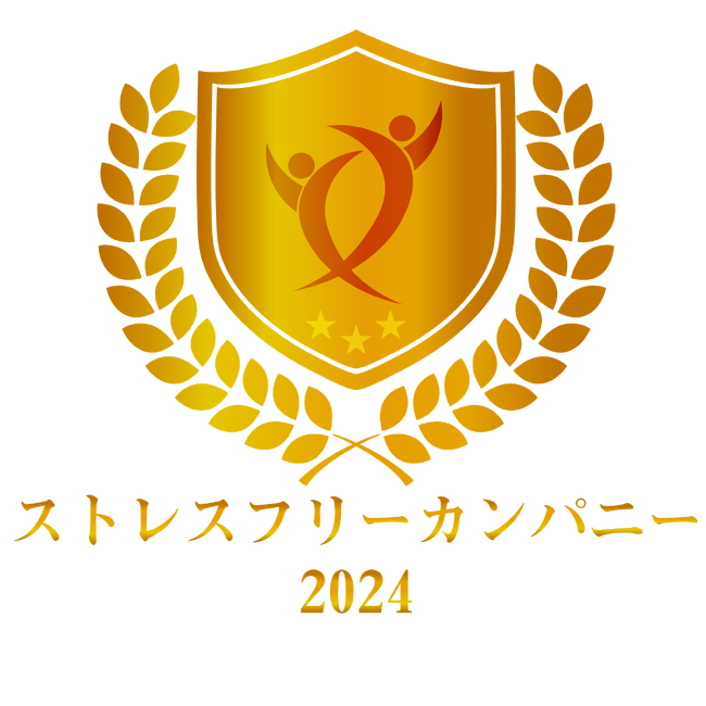 アイキューブドシステムズ、「ストレスフリーカンパニー2024」を受賞