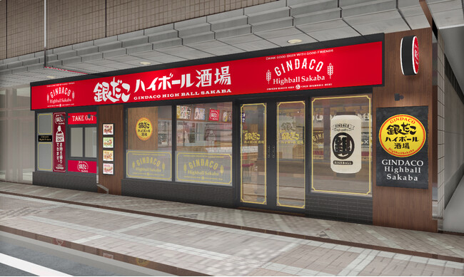 【富山県 初出店！】北陸エリア初となる『銀だこハイボール酒場 富山駅前店』が、6月24日（月）オープン！