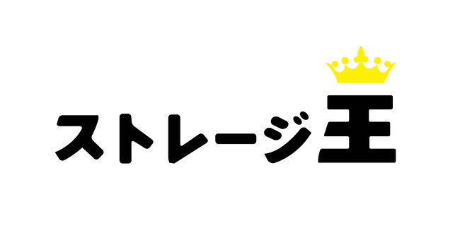【ストレージ王】記念株主優待の実施および株主優待制度の導入に関するお知らせ