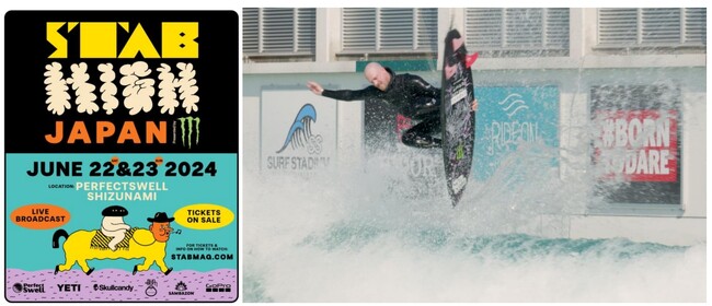 日本初上陸！人工波サーフィンエアリアルコンテストSTAB HIGH JAPAN presented by モンスターエナジー ついにサーフスタジアム静波にて開催！