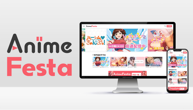 AnimeFesta、最高の瞬間をもっと手軽に楽しめる新機能「Coma!」を発表！！！