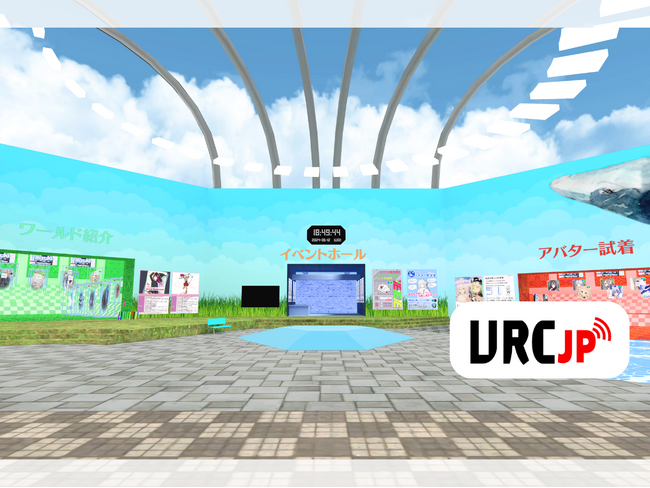 国内最大級のDiscordコミュニティ『VRC-JP』次世代ソーシャルプラットフォーム『VRChat』向けオリジナルワールド『VRC-JP 初心者プラザ』公開