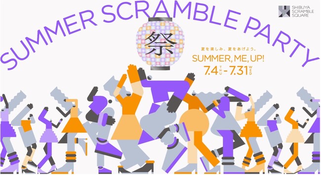 渋谷スクランブルスクエア、今年の夏のテーマは「祭」!「SUMMER SCRAMBLE PARTY」が7月4日(木)から開催！