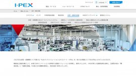 金型・自動化設備事業ウェブサイト(抜粋)